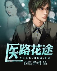 权路花途无删减版下载