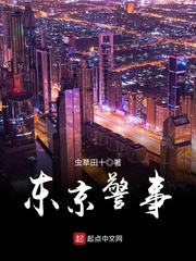 东京警车图片