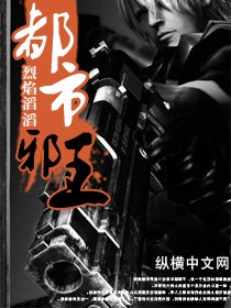 都市邪王漫画免费观看下拉式