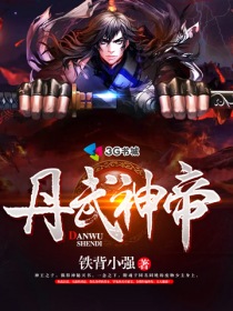 丹武神帝 宁无道