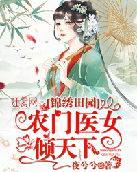 神医娘子不好惹