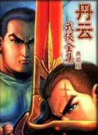 翠羽丹霞轩班章2006