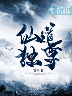 无极仙道