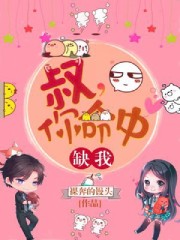 你命中缺我漫画免费观看下拉式