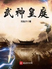 武皇武帝武神