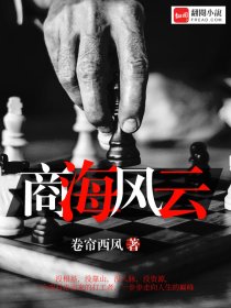 商海风云官方下载