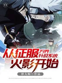 死神vs火影8.15满人物版免费下载