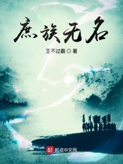 庶族无名 123