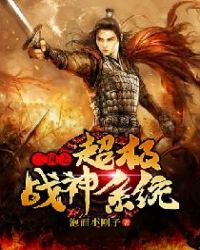 真三国无双霸哪个武将值得培养