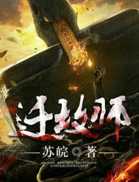 迁坟师邪术师结局