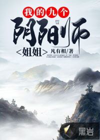 阴阳师三尾狐姐姐