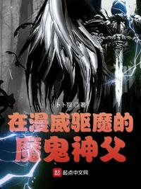 在漫威驱魔的魔鬼神父正版在哪看