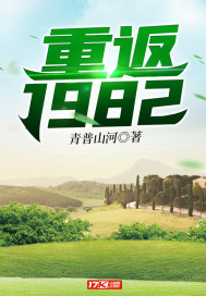 重返1988陆峰笔趣阁