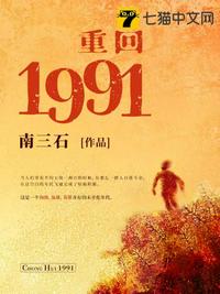 重回1991赵铭