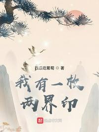 我有一本神魔图录