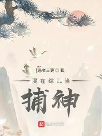 武侠:从反派开始的武林神话