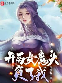 开局表白美女师尊