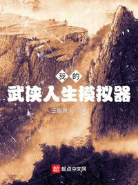 武侠人生模拟器破解版无限