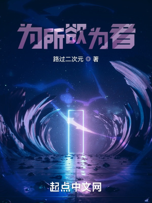 为所欲为r