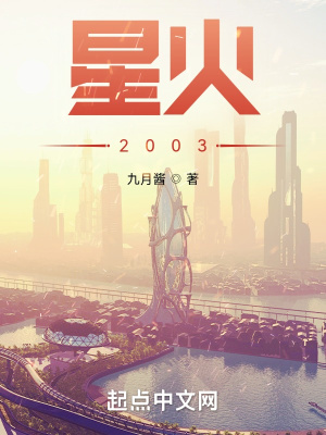 星火2023六级答案