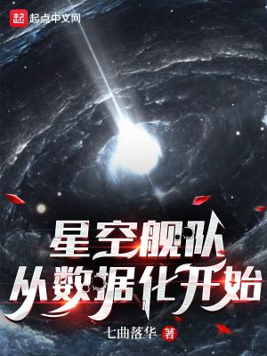 星空战舰动画片