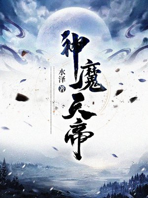 一剑成魔下载TXT