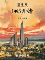 重生1993陈舒月