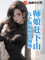 百度九个师娘很宠我