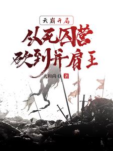 魔鬼结尾[快穿