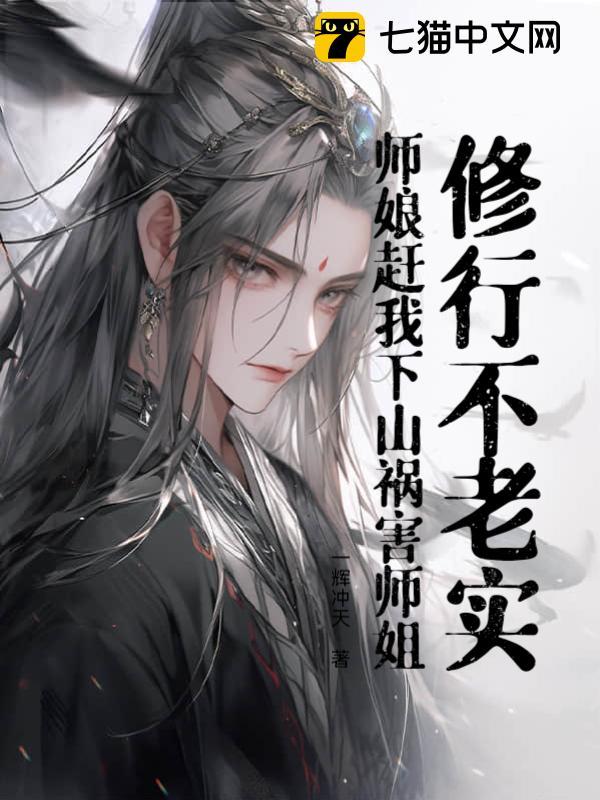 师娘徒弟修理厂