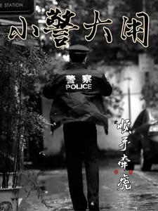 小警犬是什么意思