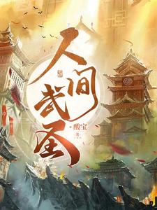 人间武圣陈宁什么身份